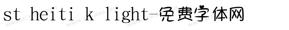 st heiti k light字体转换